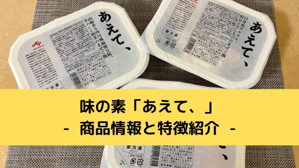 「あえて、」の商品情報