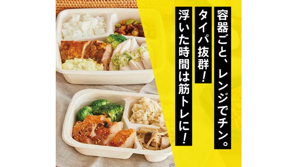 筋肉食堂DELIの紹介