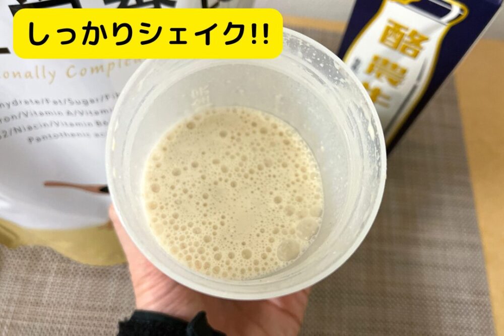 uFit完全栄養食の注文レビュー