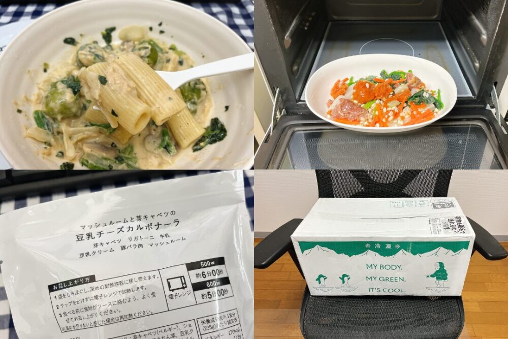 Greenspoonのライス&パスタの紹介