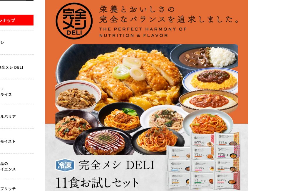 日清食品の楽天公式ショップ