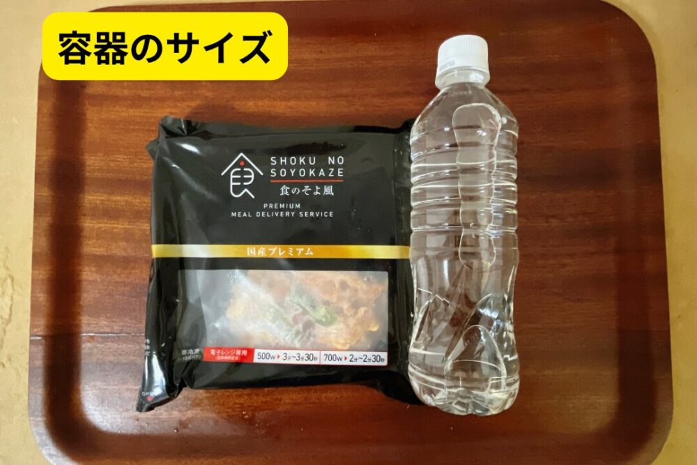 食のそよかぜを注文レビュー