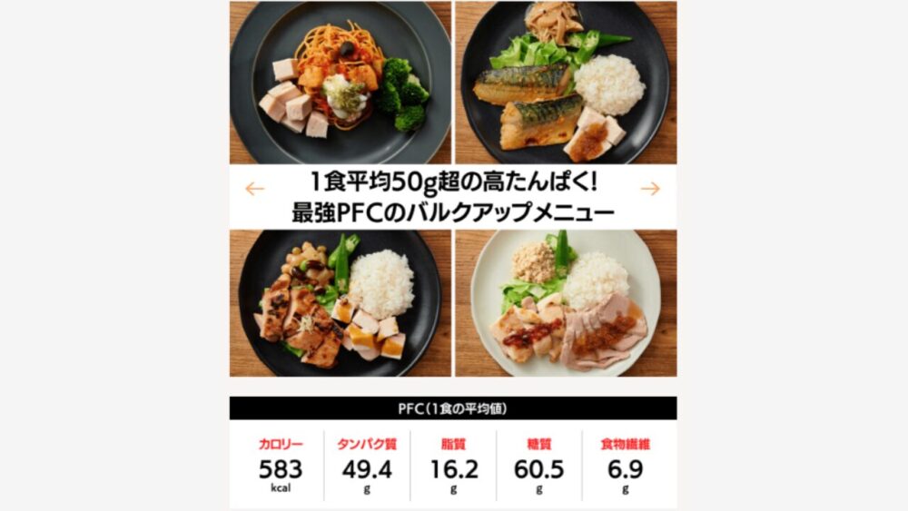 筋肉食堂DELIの紹介