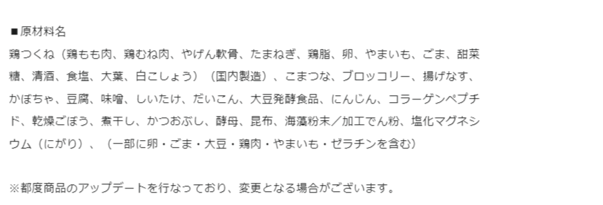 ミソベーション(MISOVATION)のアレルゲン情報と原材料