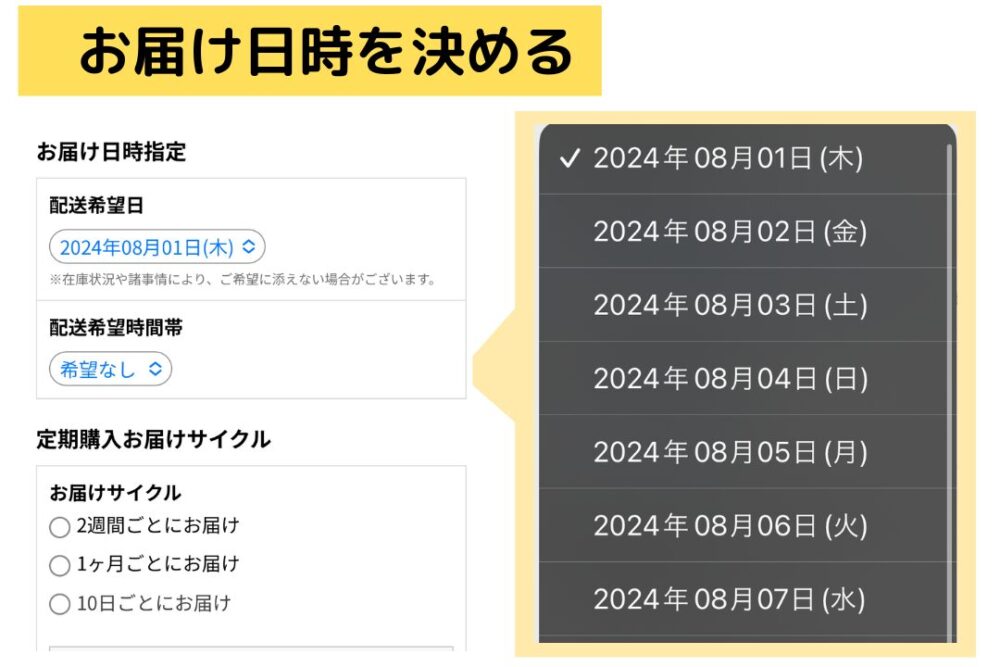 食のそよ風の注文方法