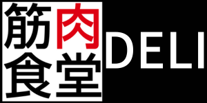 筋肉食堂DELIのロゴ