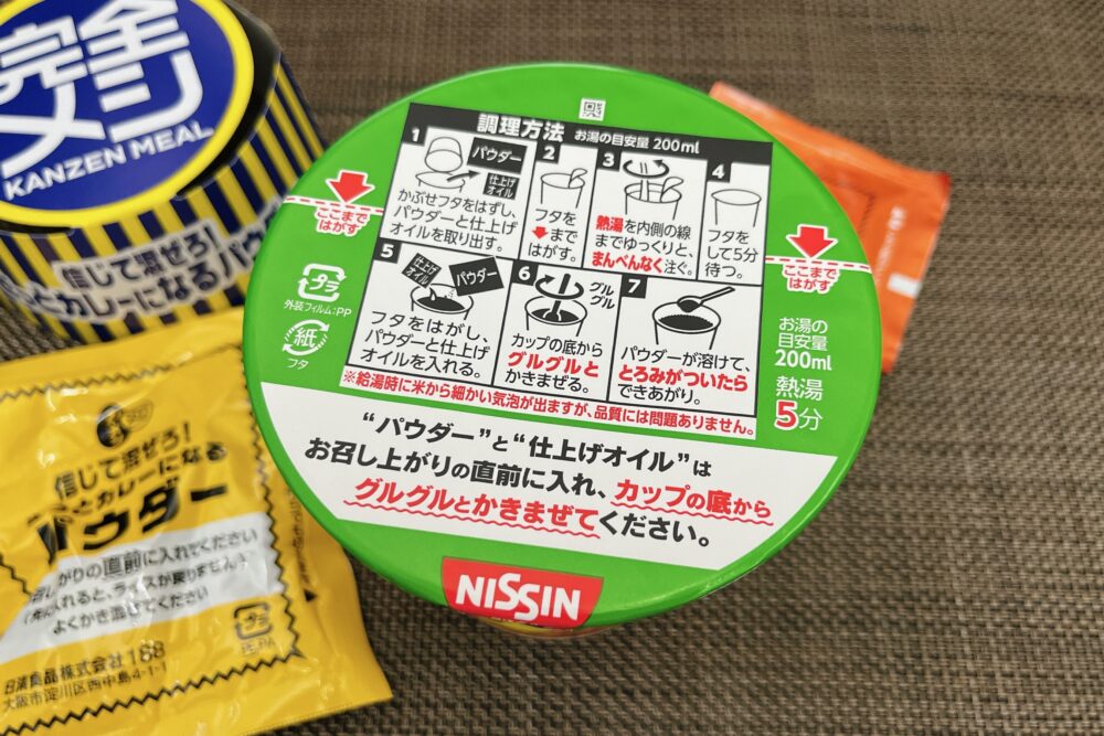 完全メシのキーマカレー