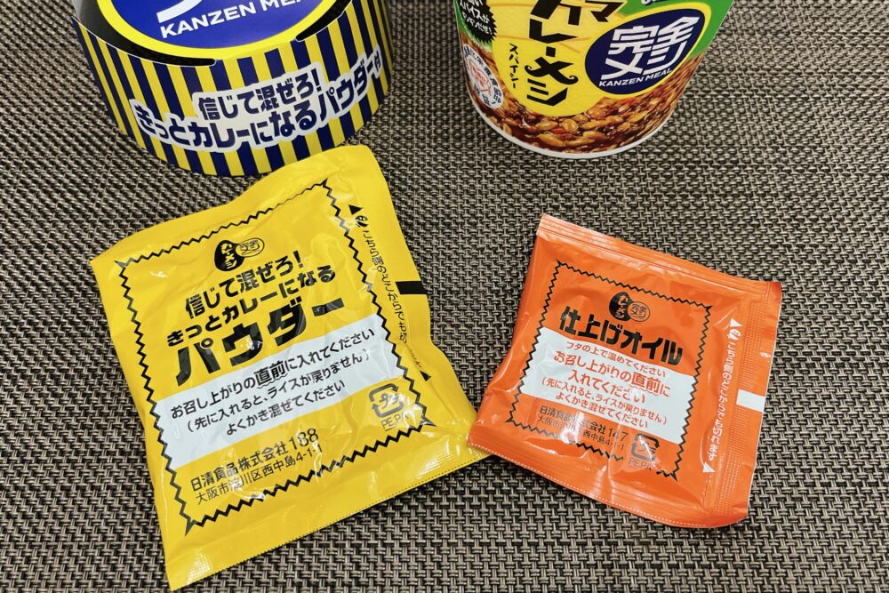 完全メシのキーマカレー