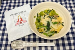 Greenspoonのライス&パスタを実食レビュー