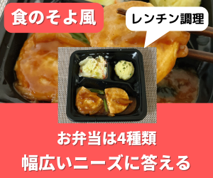 食のそよ風の口コミ・評判