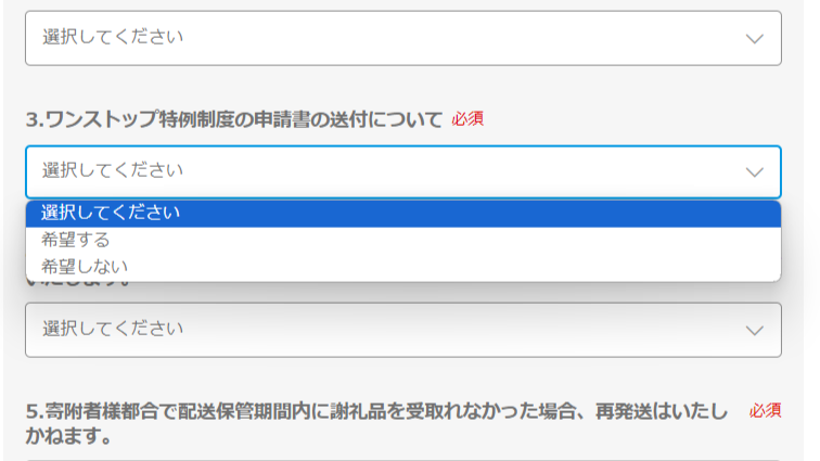 ふるさと納税の流れを解説