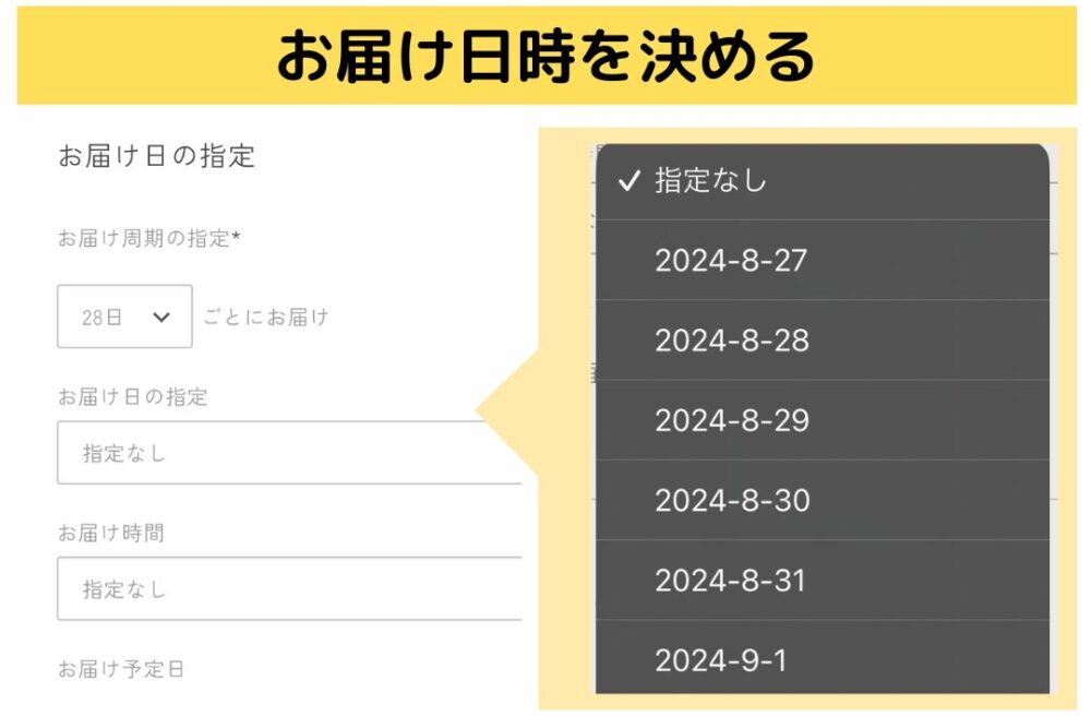 COCOMOGU(ココモグ)の注文方法