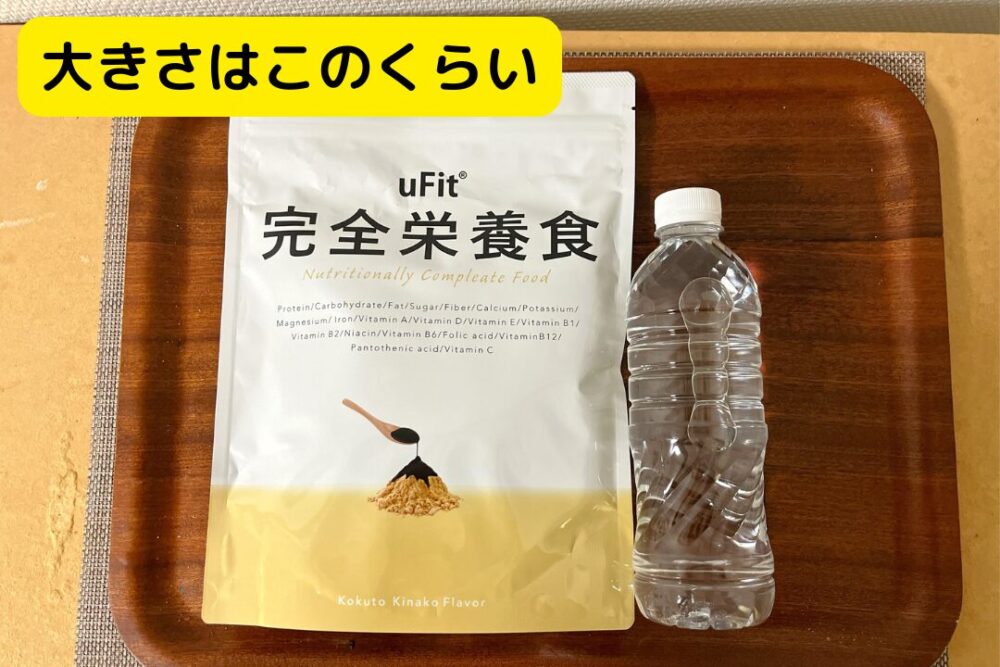 uFit完全栄養食の注文レビュー